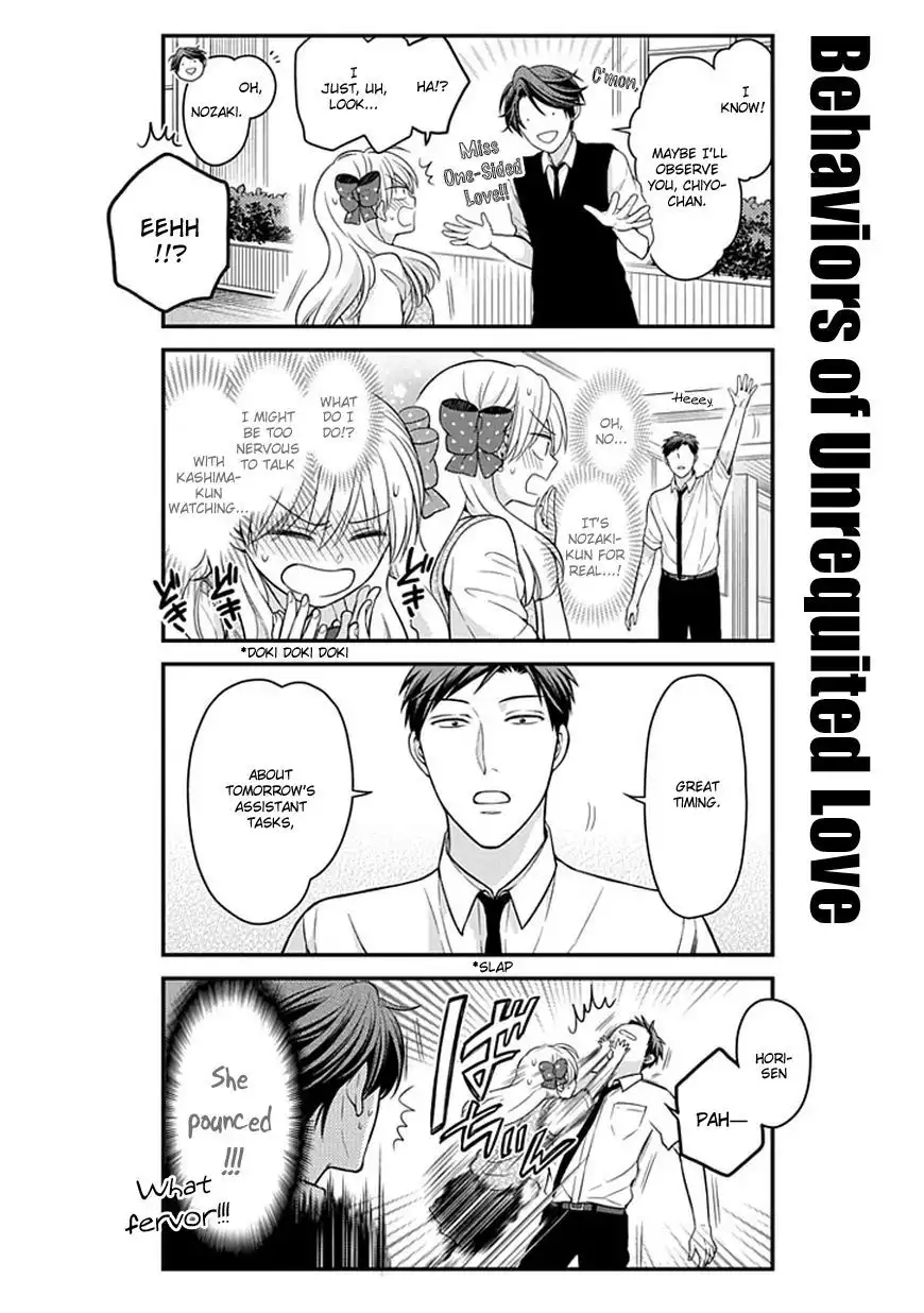 Gekkan Shojo Nozaki-kun Chapter 60 4